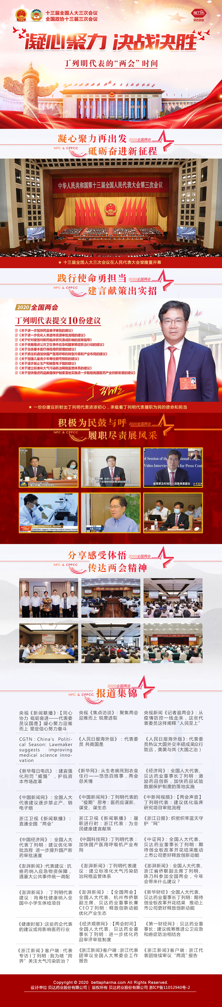 2024新澳门原料大全